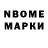 Марки 25I-NBOMe 1500мкг Narmina Qayimova