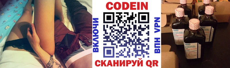 Кодеин Purple Drank Петрозаводск