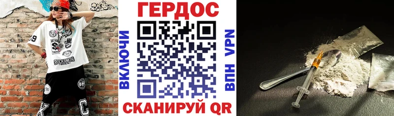 ГЕРОИН хмурый Петрозаводск