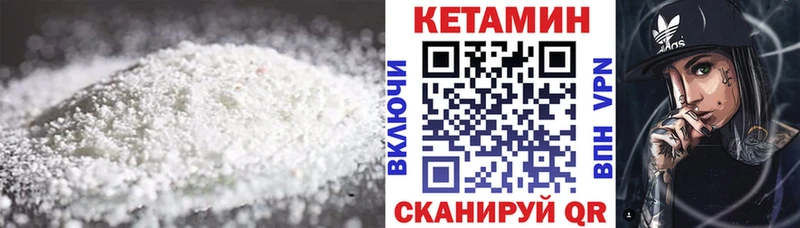 Кетамин ketamine  Петрозаводск 